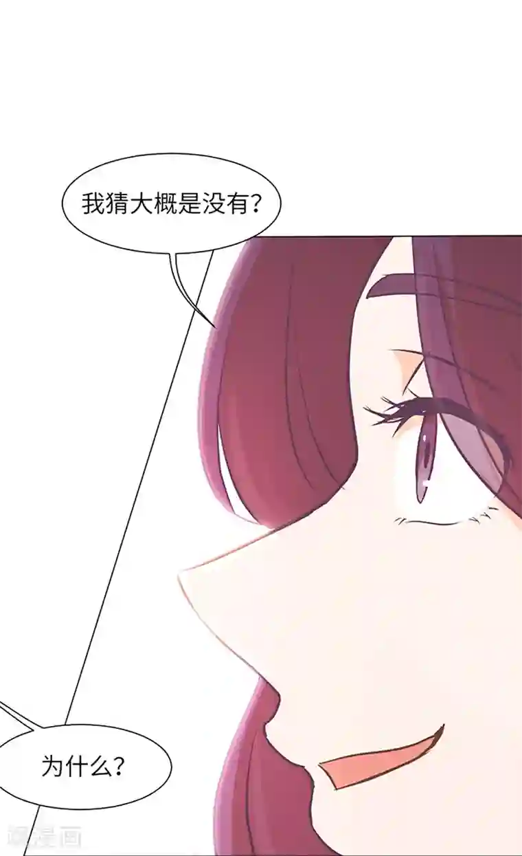 一起打扫吧，怎么样？第80话 欲擒故纵的女人