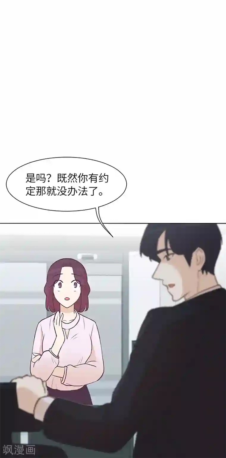 一起打扫吧，怎么样？第80话 欲擒故纵的女人
