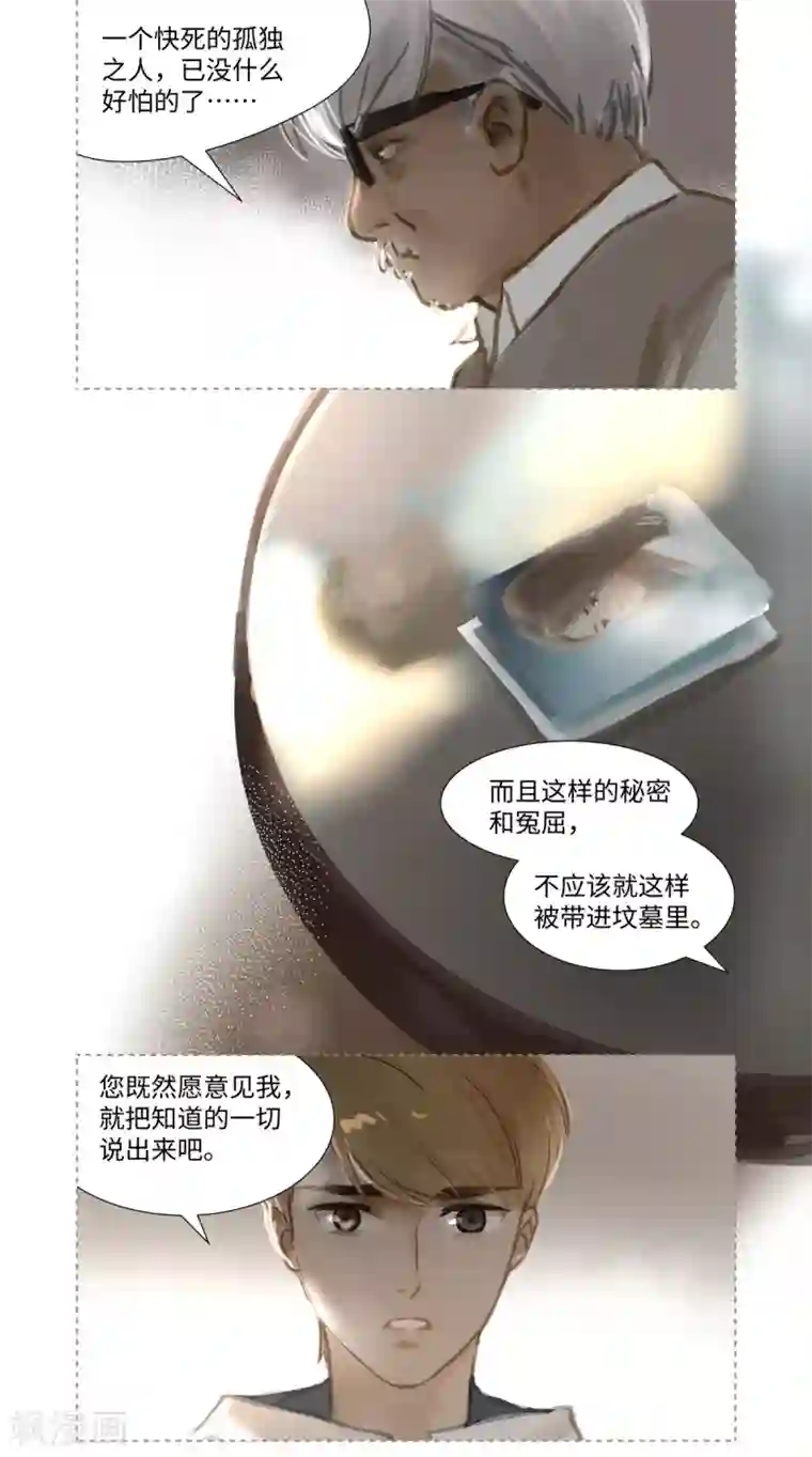 夜刑者第64话 相遇