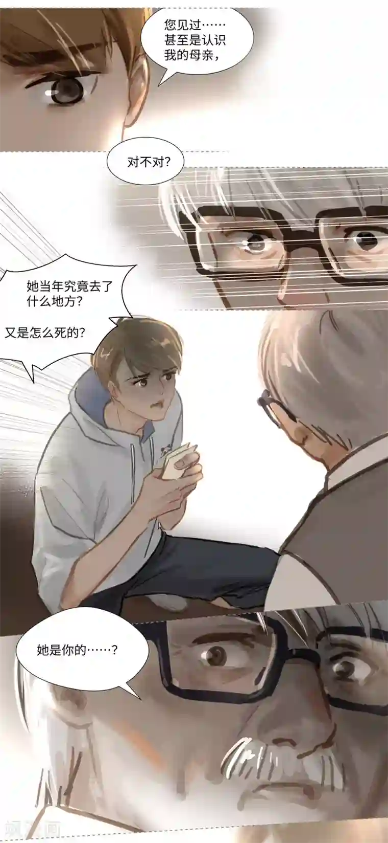 夜刑者第64话 相遇