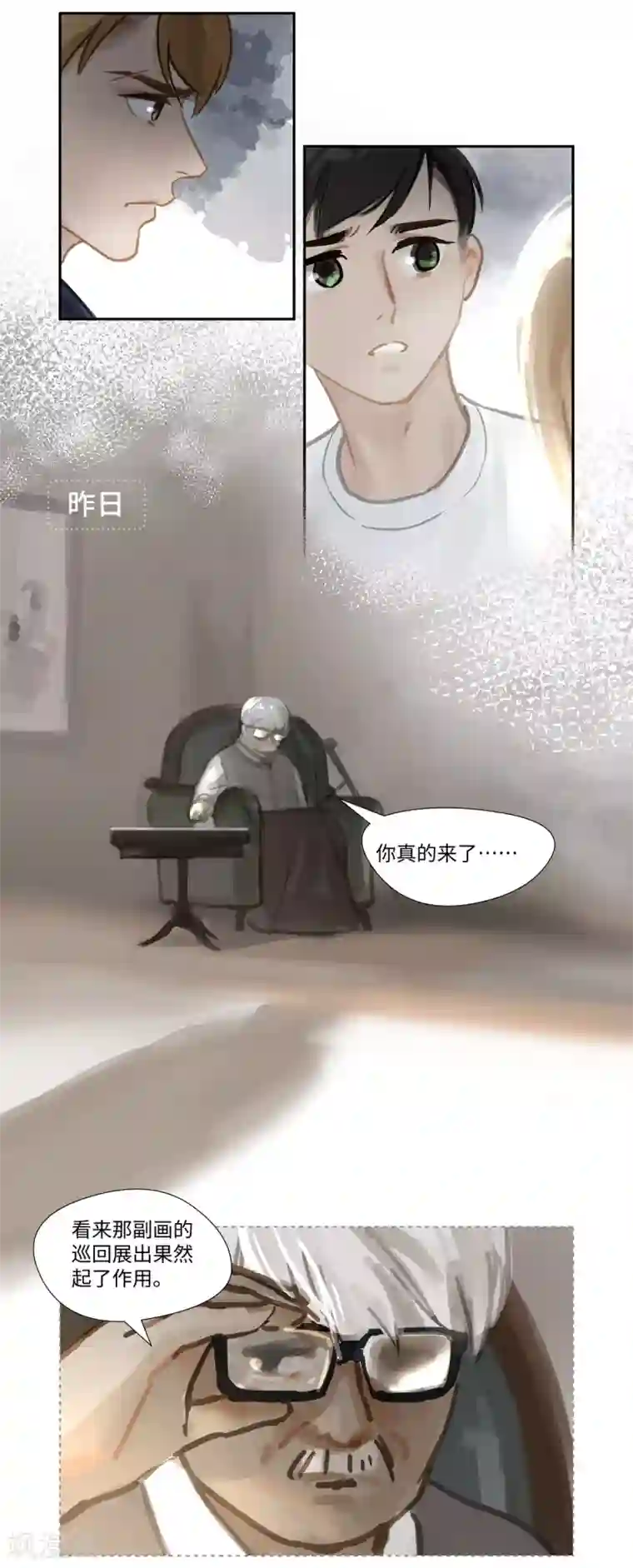 夜刑者第64话 相遇