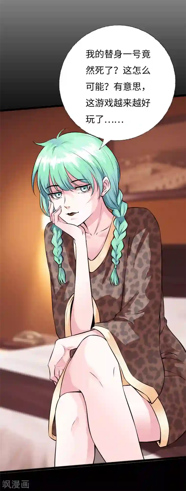 绝品邪少第151话 干死这个冒牌货