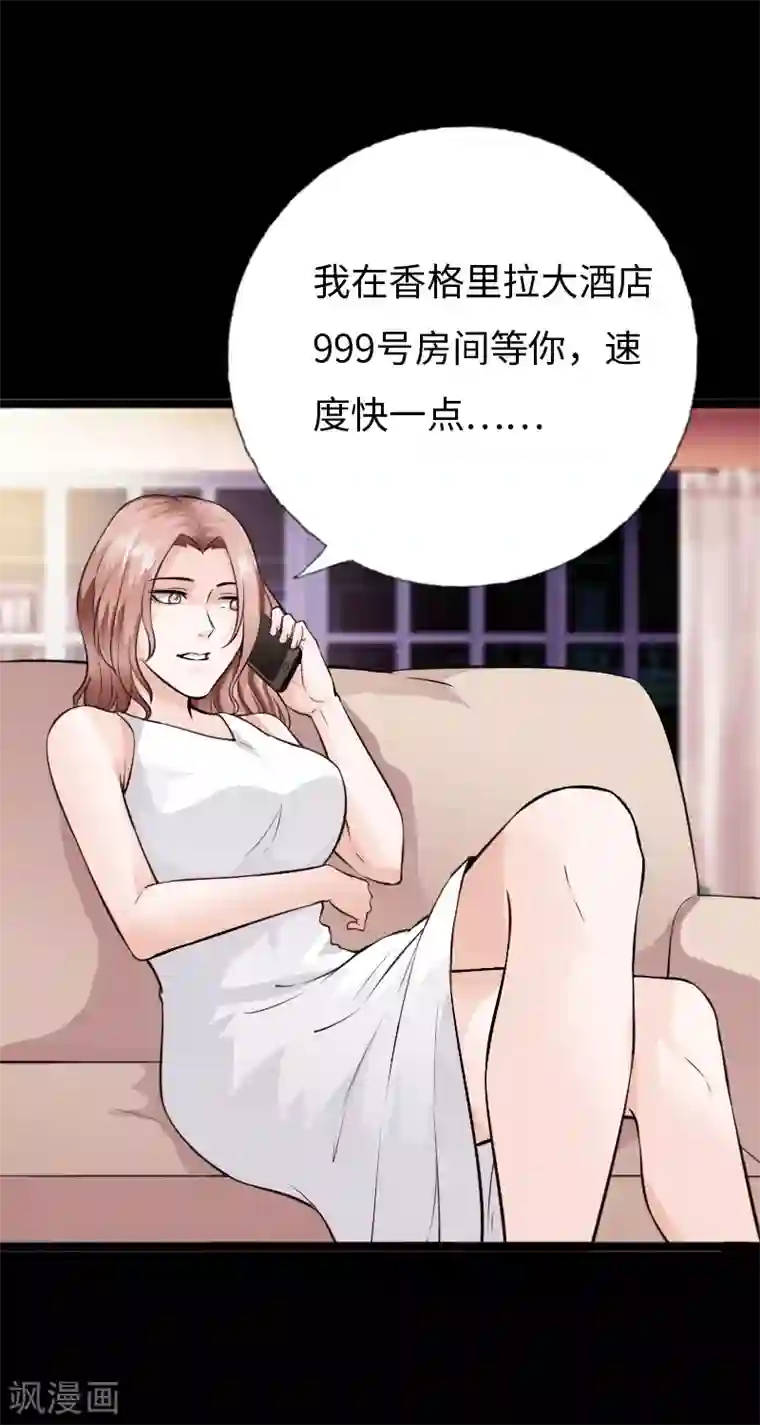 绝品邪少第151话 干死这个冒牌货