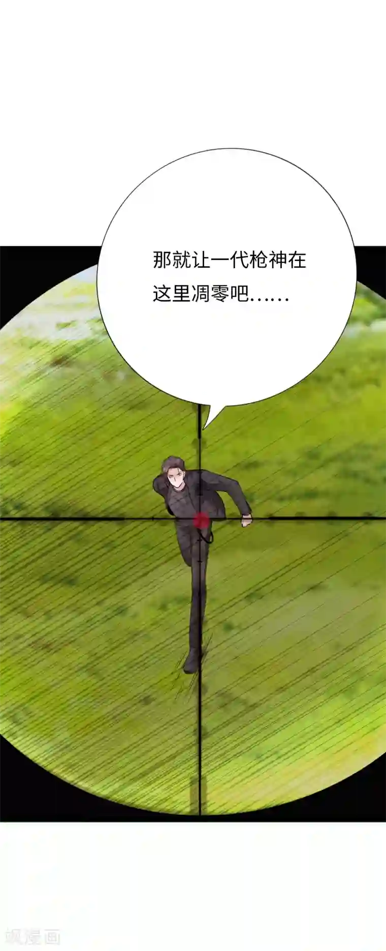 绝品邪少第151话 干死这个冒牌货