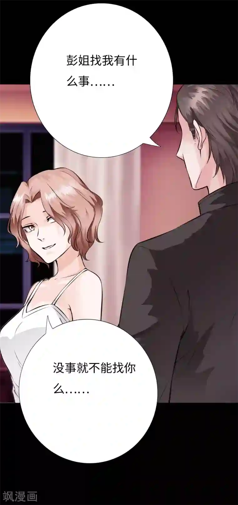 绝品邪少第152话 难缠的少女