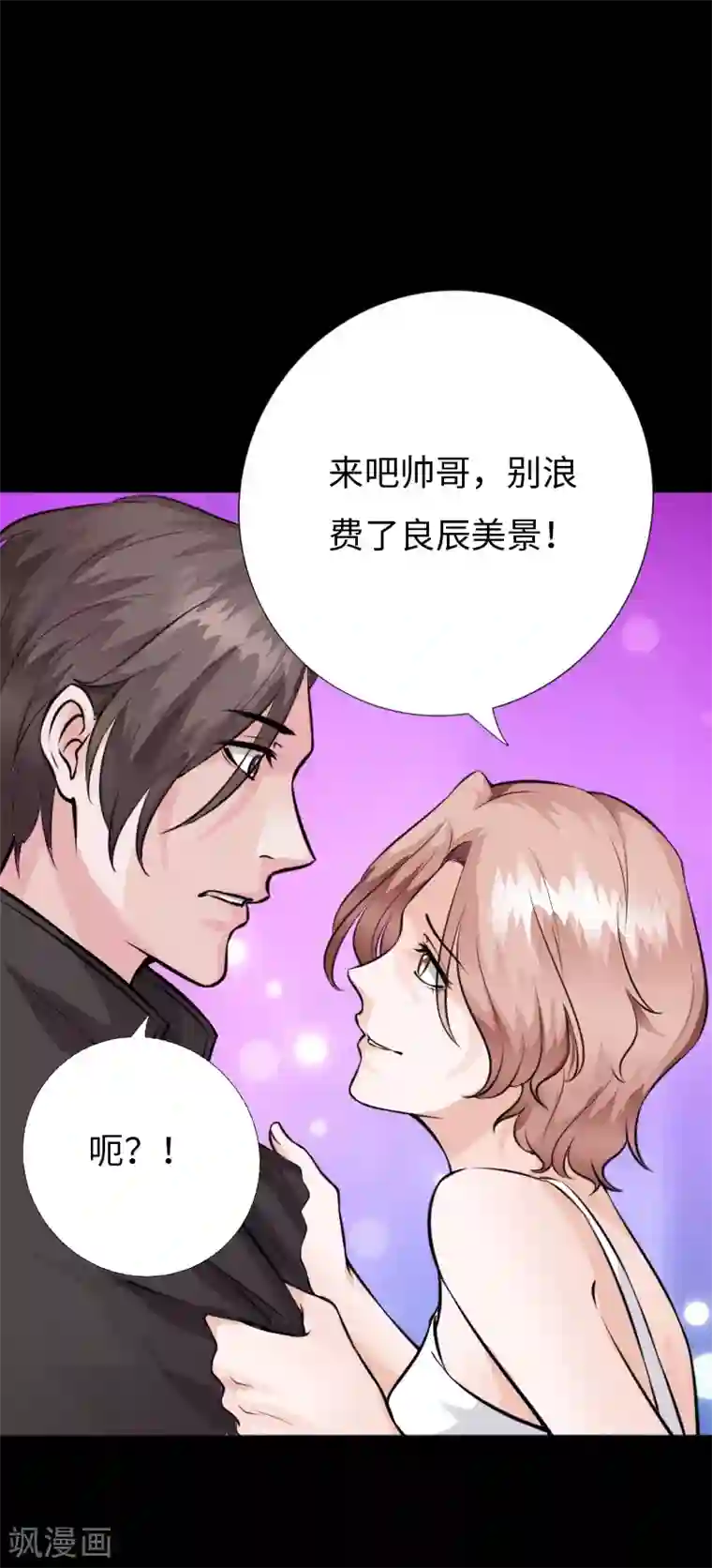 绝品邪少第152话 难缠的少女
