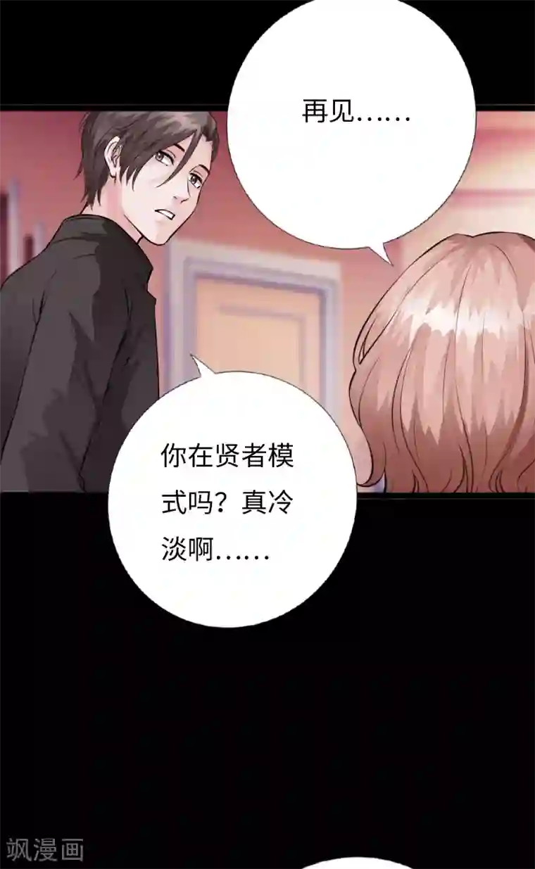 绝品邪少第152话 难缠的少女