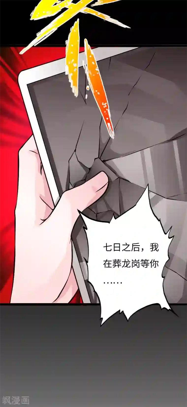 绝品邪少第152话 难缠的少女