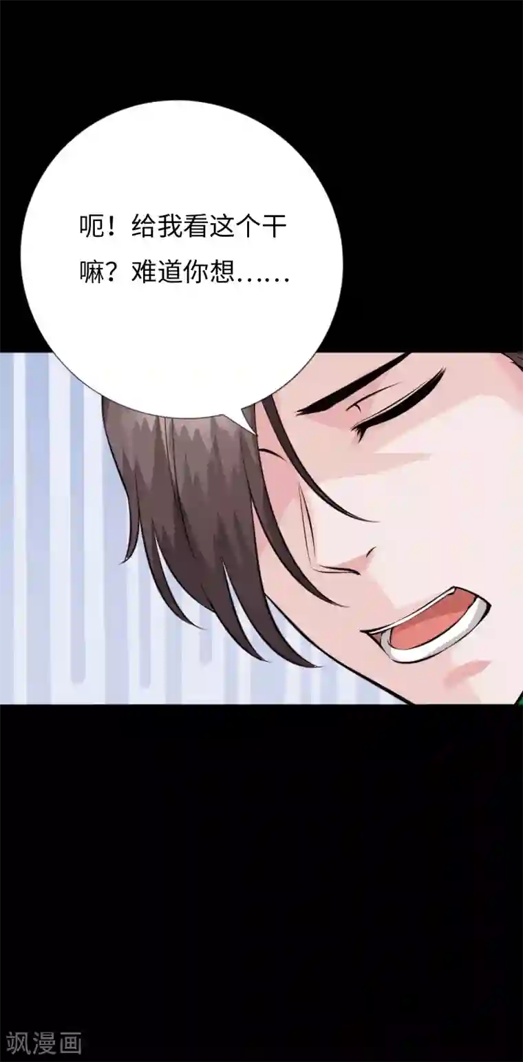 绝品邪少第152话 难缠的少女