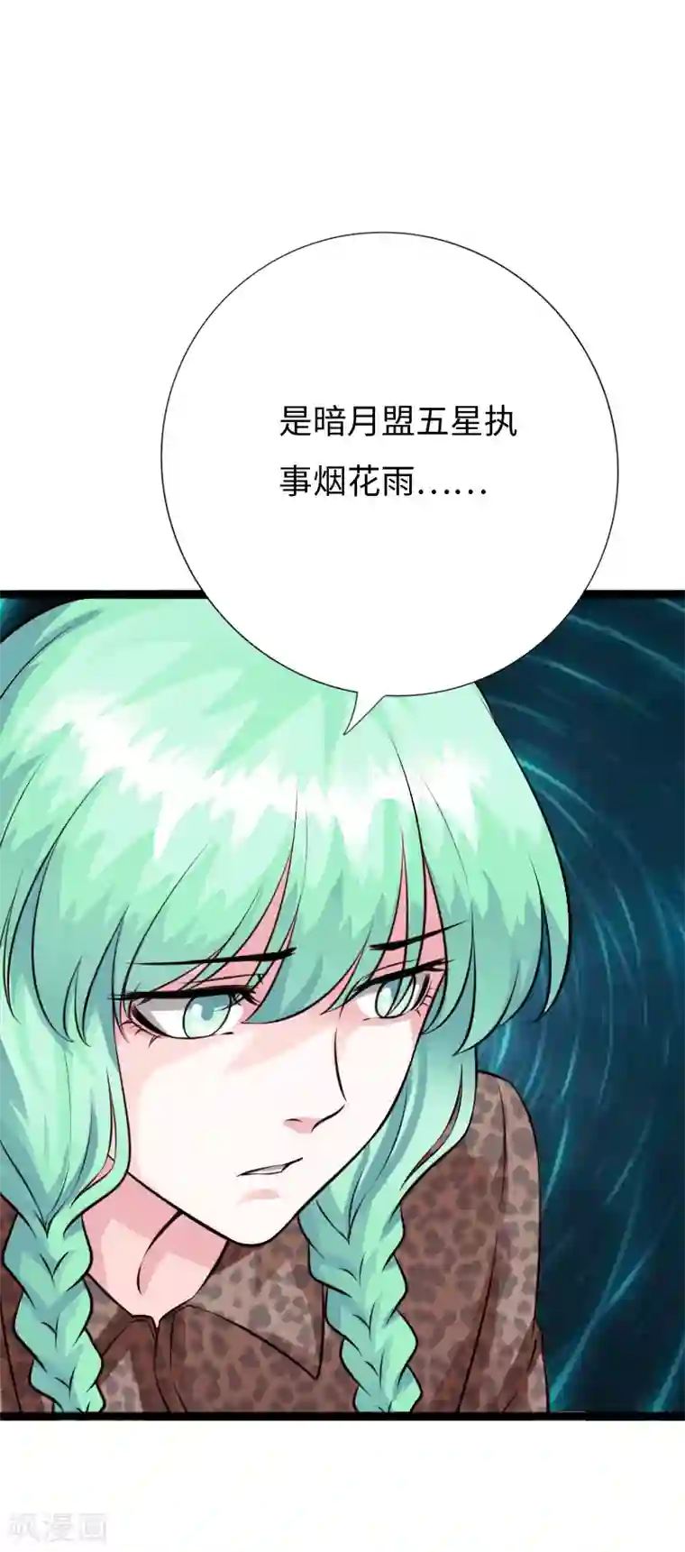 绝品邪少第154话 超级E病毒