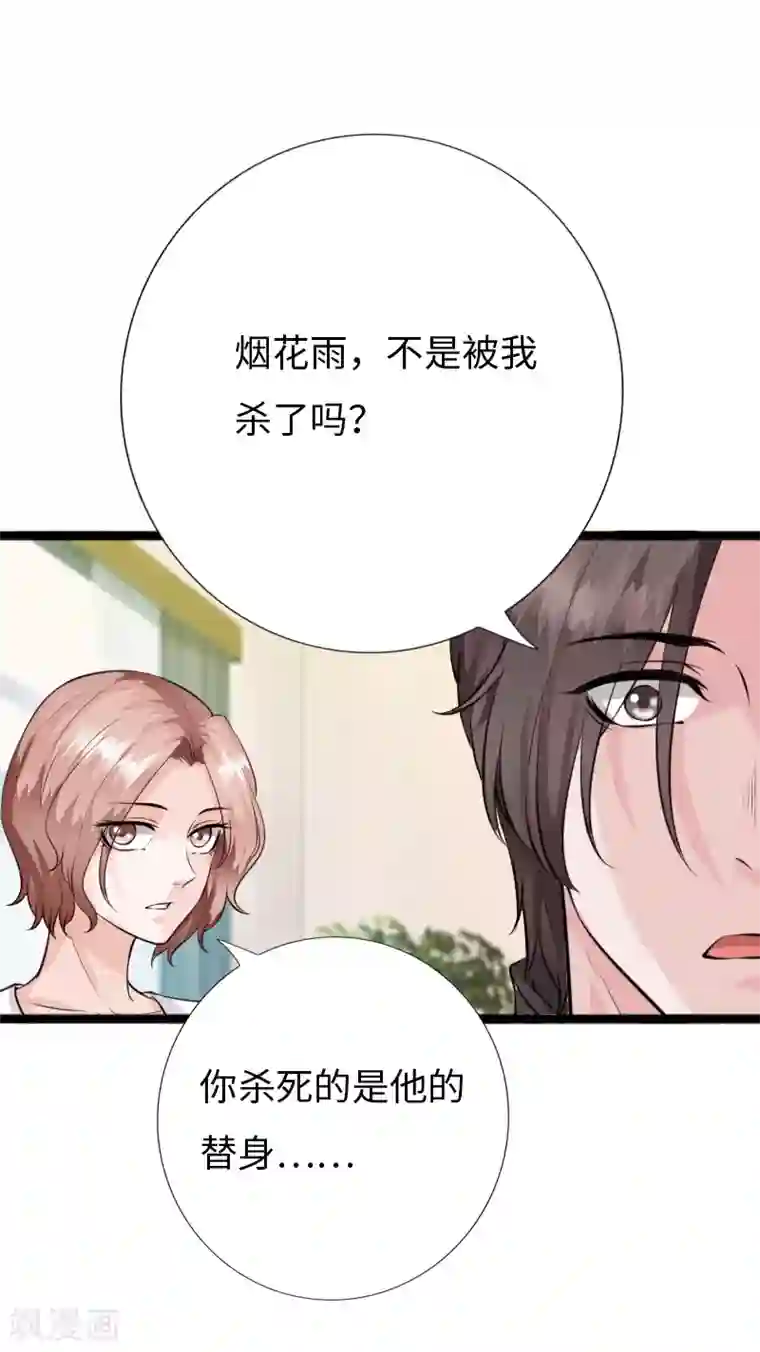 绝品邪少第154话 超级E病毒