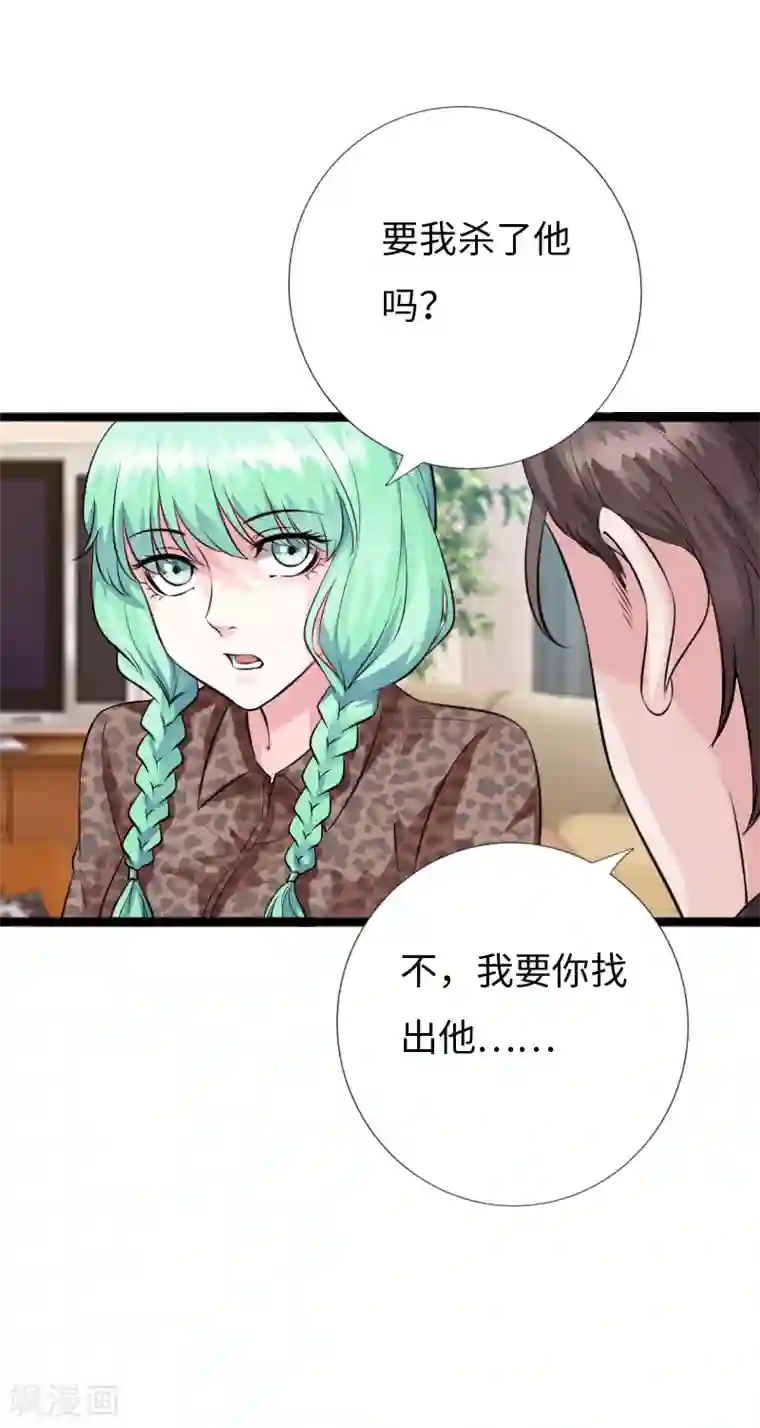 绝品邪少第154话 超级E病毒
