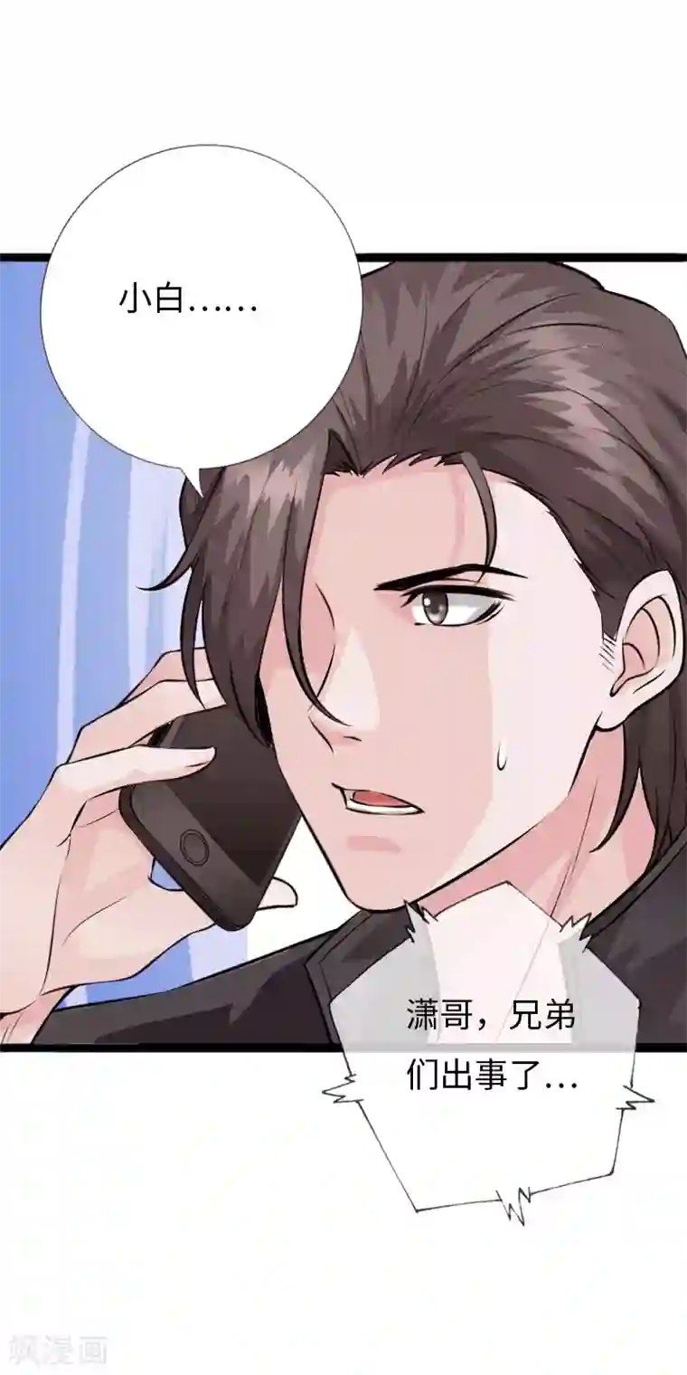 绝品邪少第154话 超级E病毒