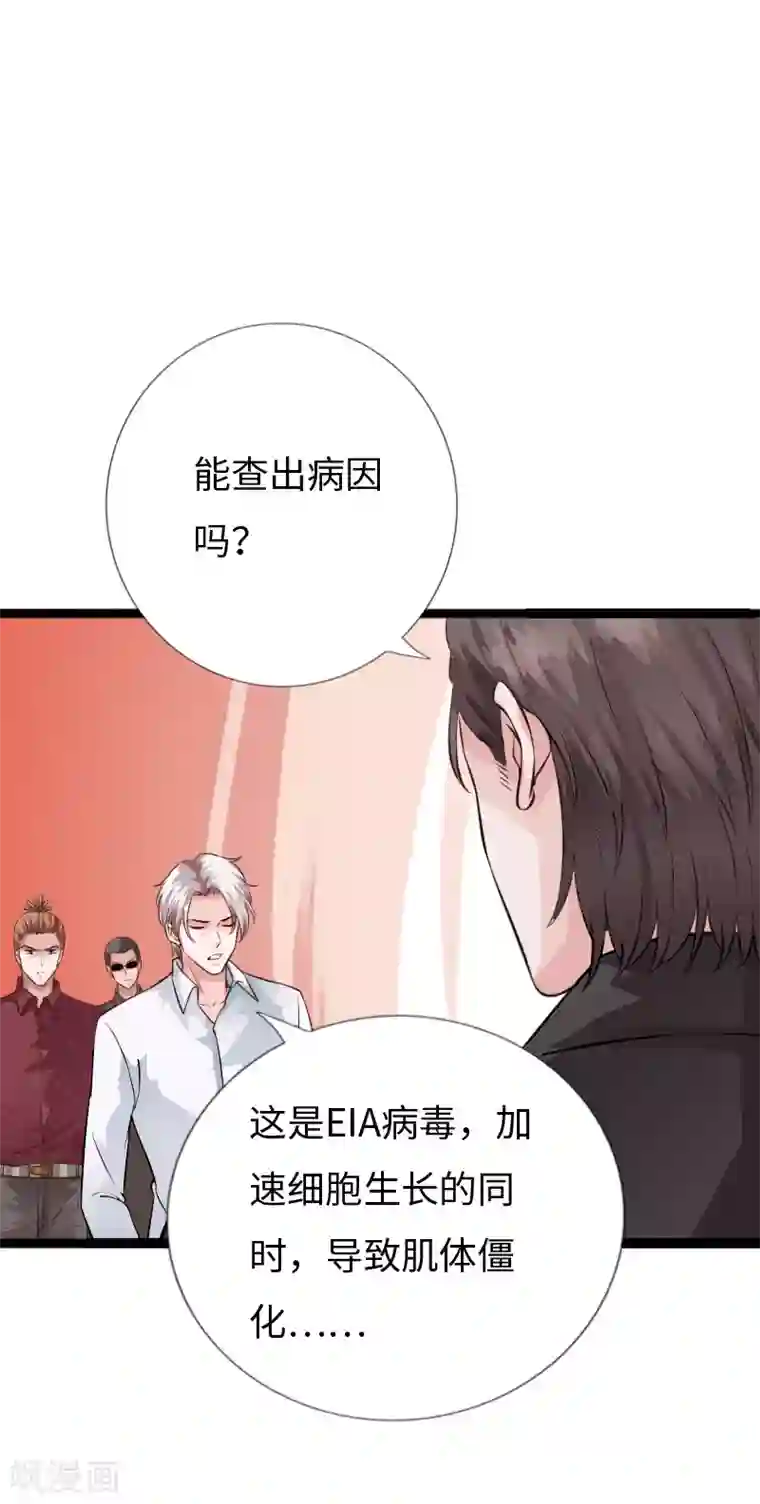 绝品邪少第154话 超级E病毒