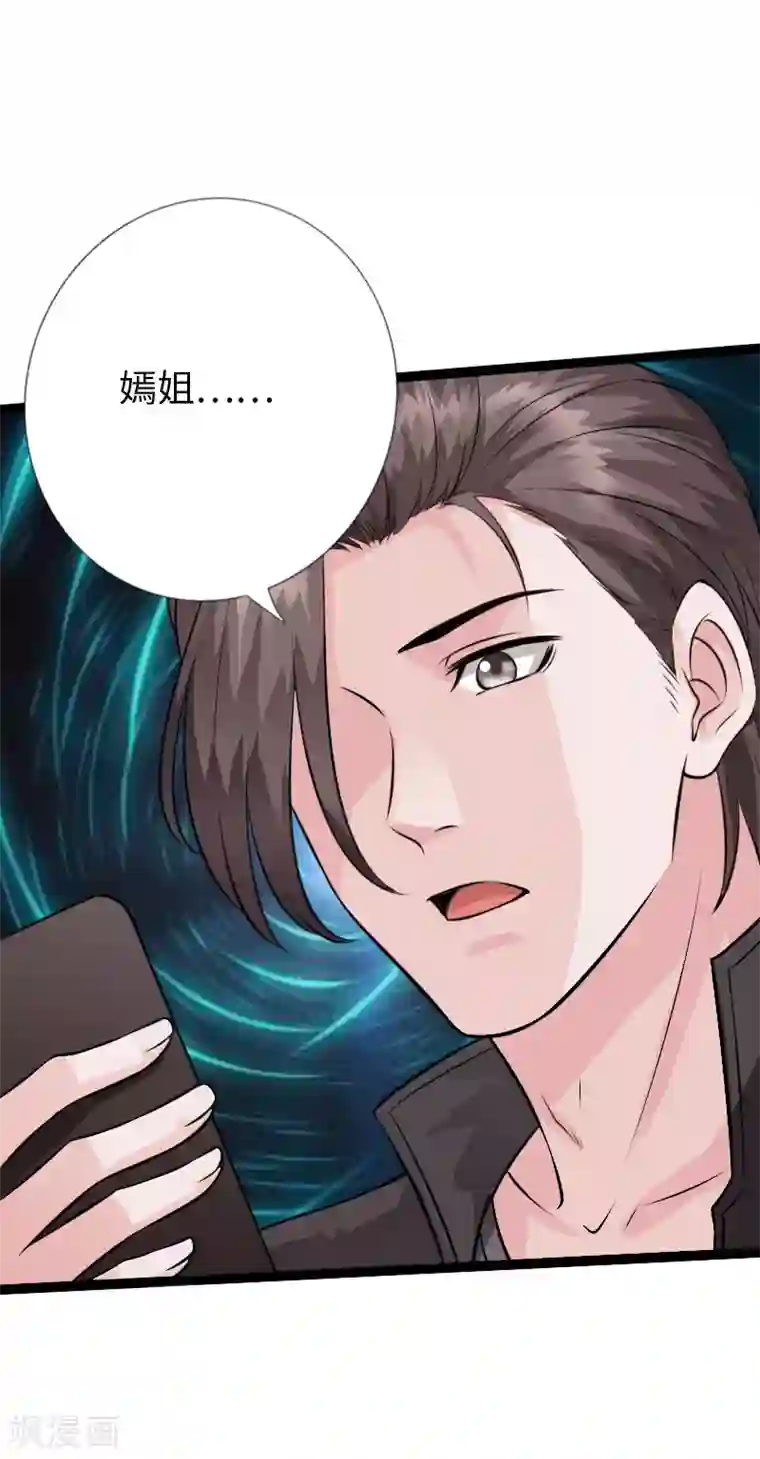 绝品邪少第154话 超级E病毒