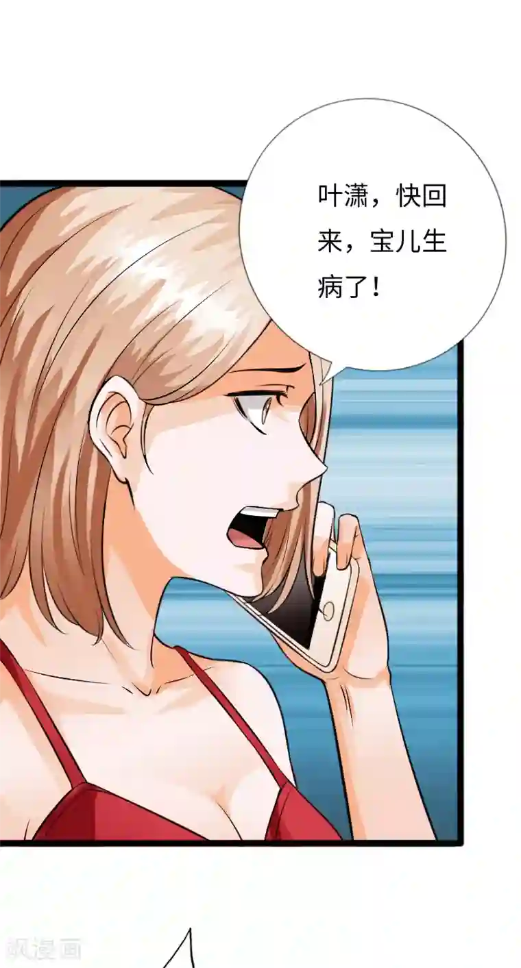 绝品邪少第154话 超级E病毒