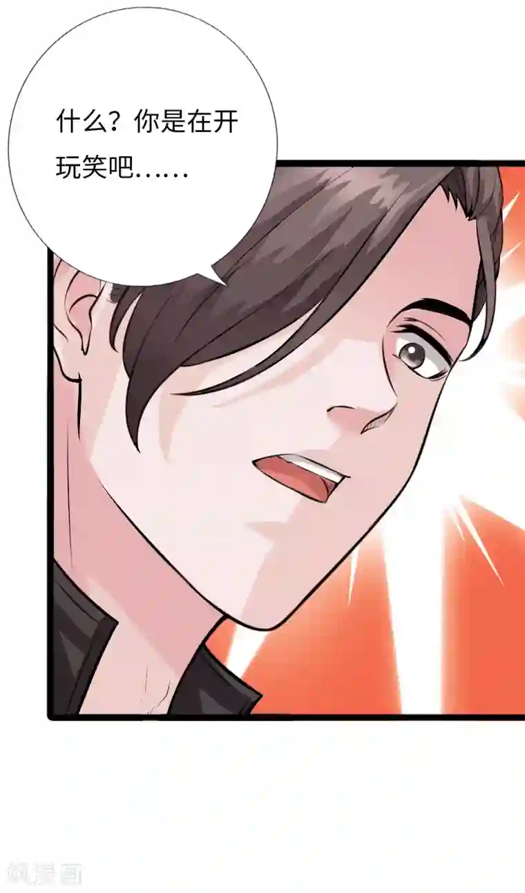 绝品邪少第154话 超级E病毒