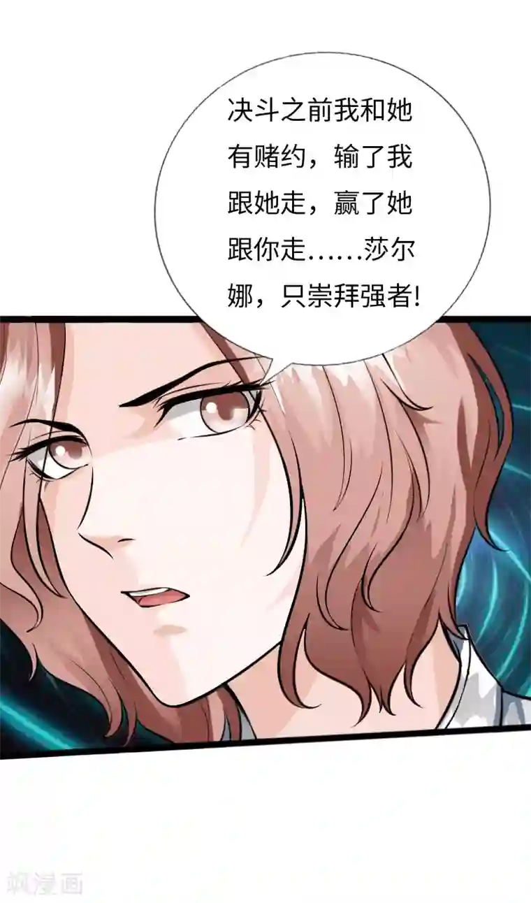 绝品邪少第154话 超级E病毒