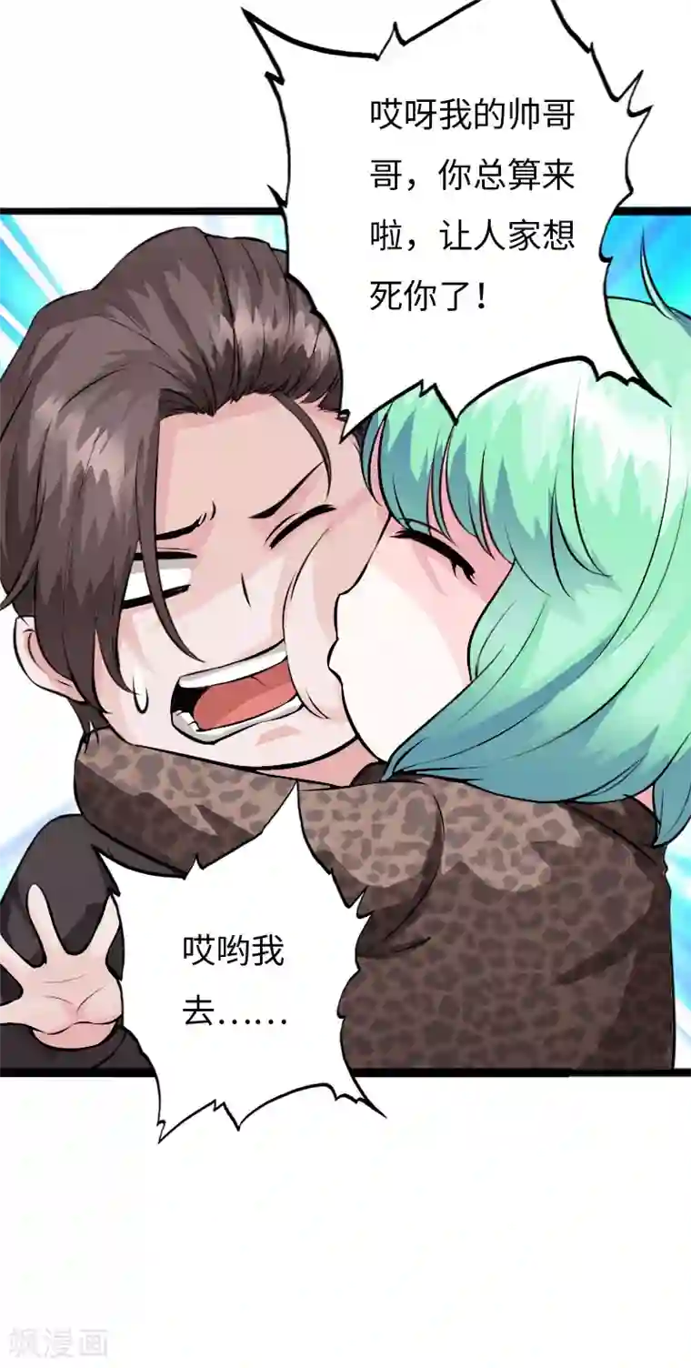绝品邪少第154话 超级E病毒