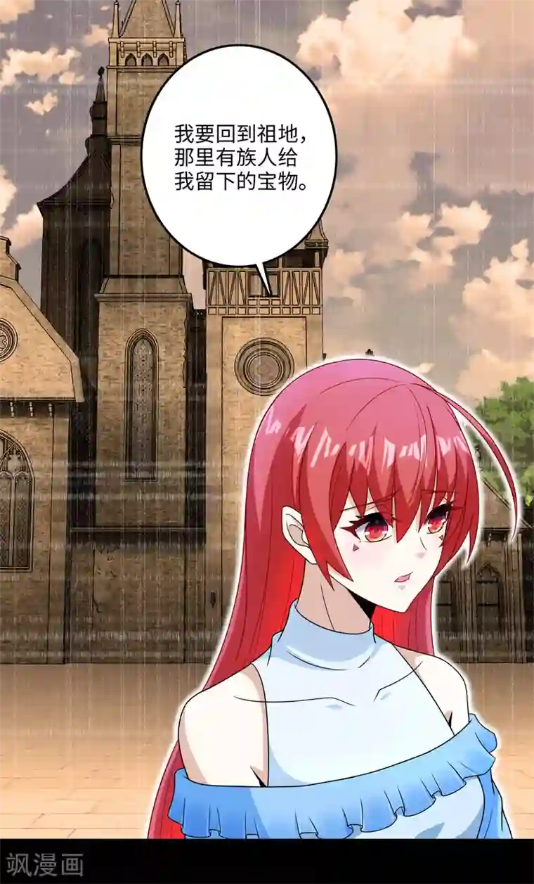 末世为王第248话 苏醒