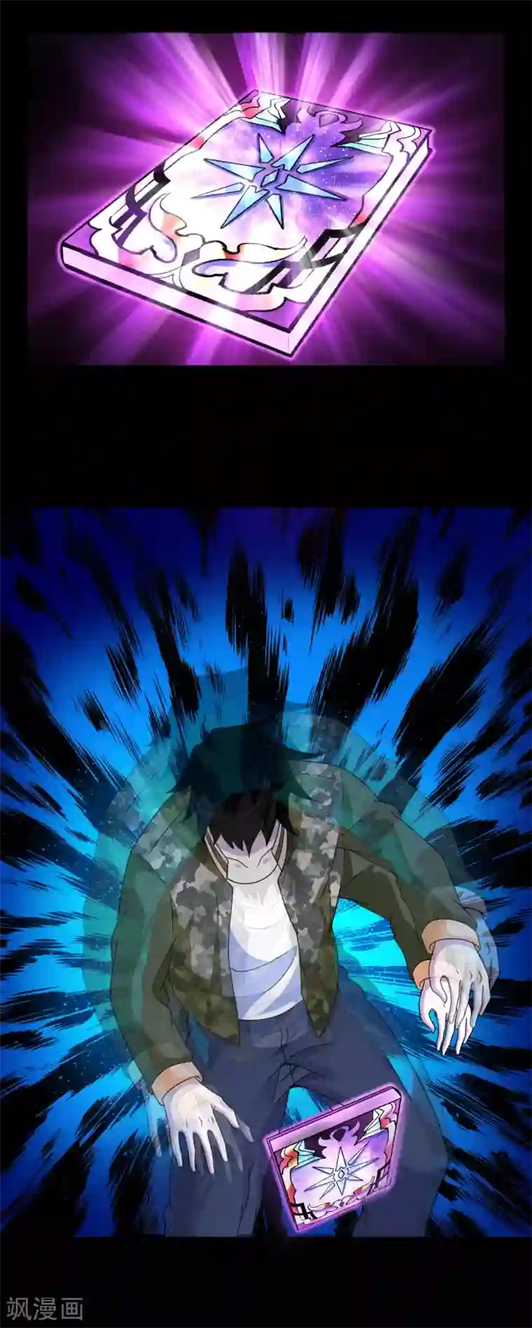 末世为王第249话 迷雾背后