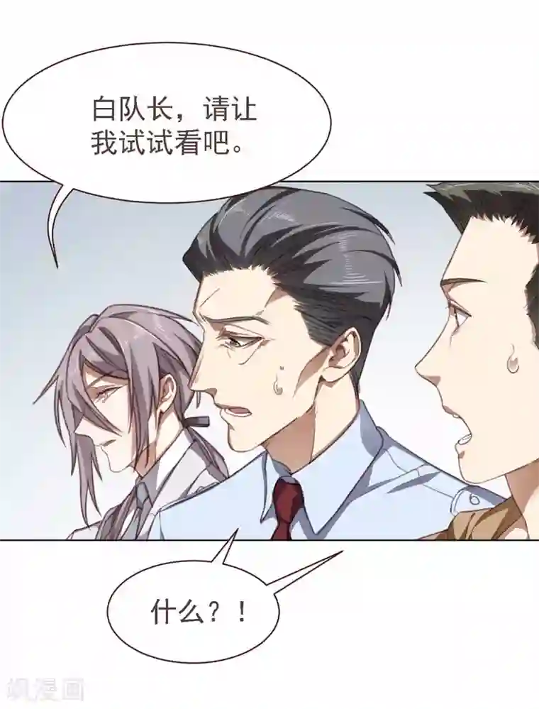 刑侦夜话第34话 询问