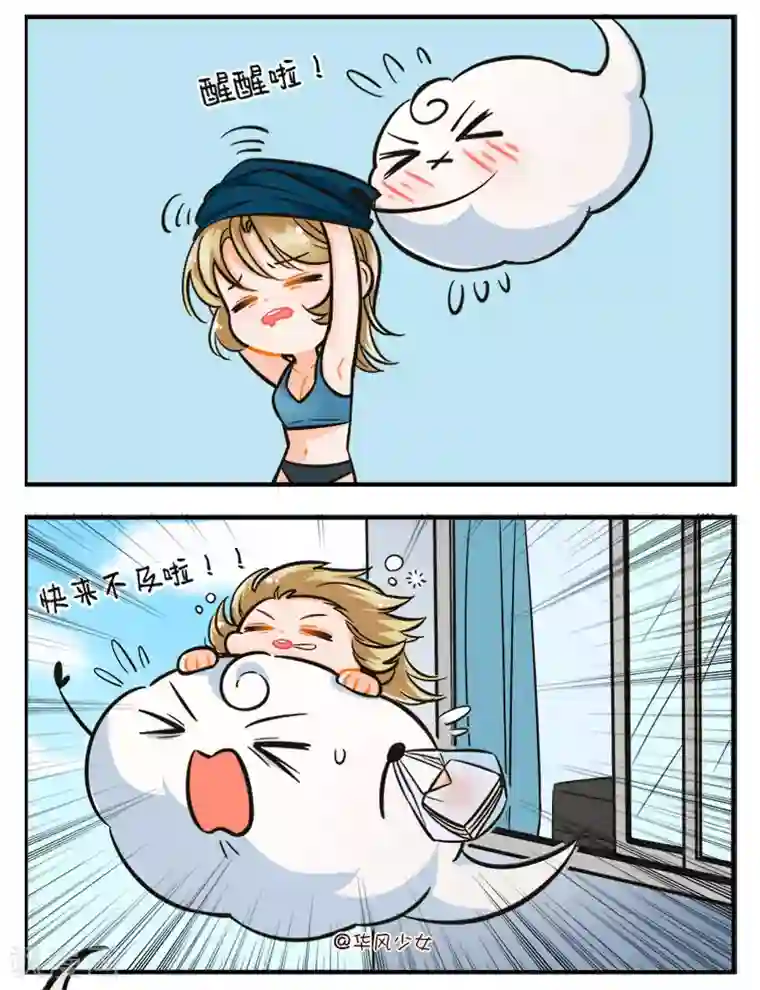 中国娘第197话 申猴娘的一天1