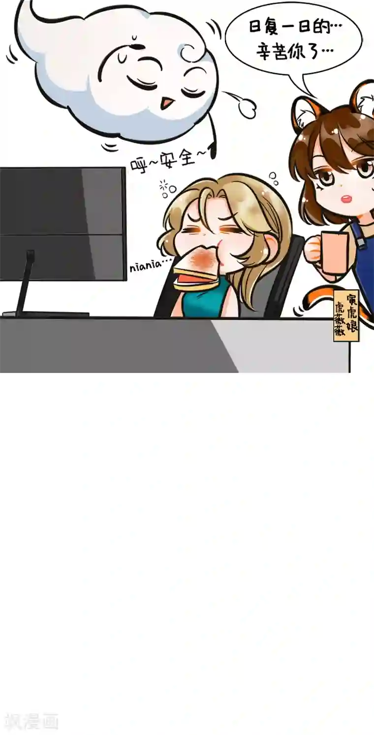 中国娘第197话 申猴娘的一天1