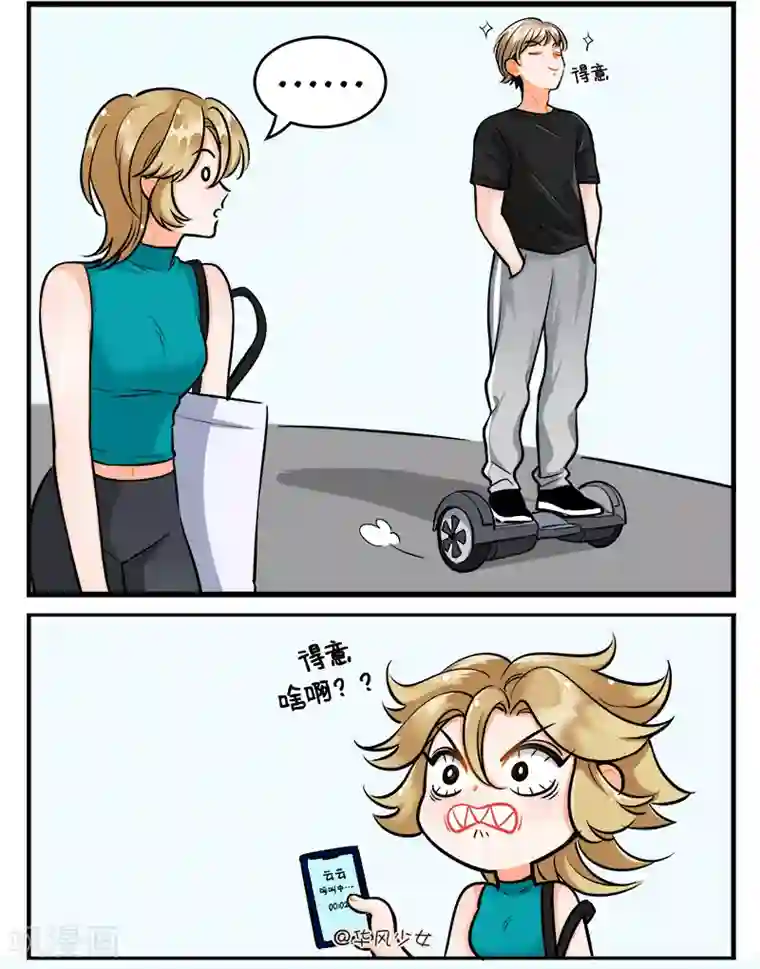 中国娘第198话 申猴娘的一天2