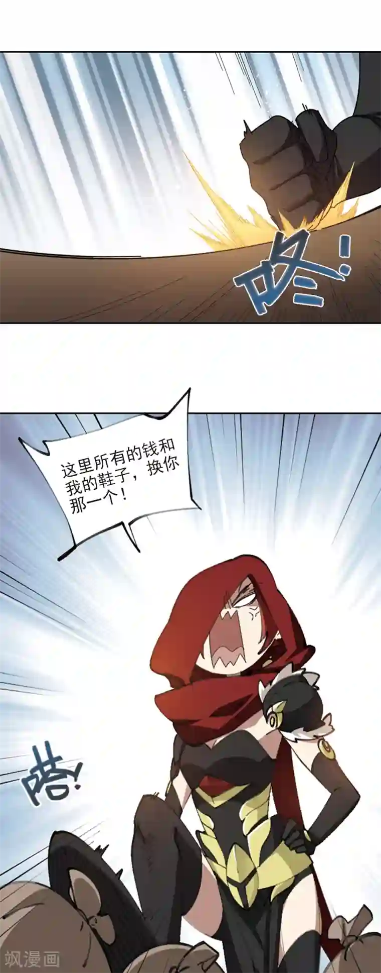 网游之近战法师第307话 佣兵对抗赛，开始！1