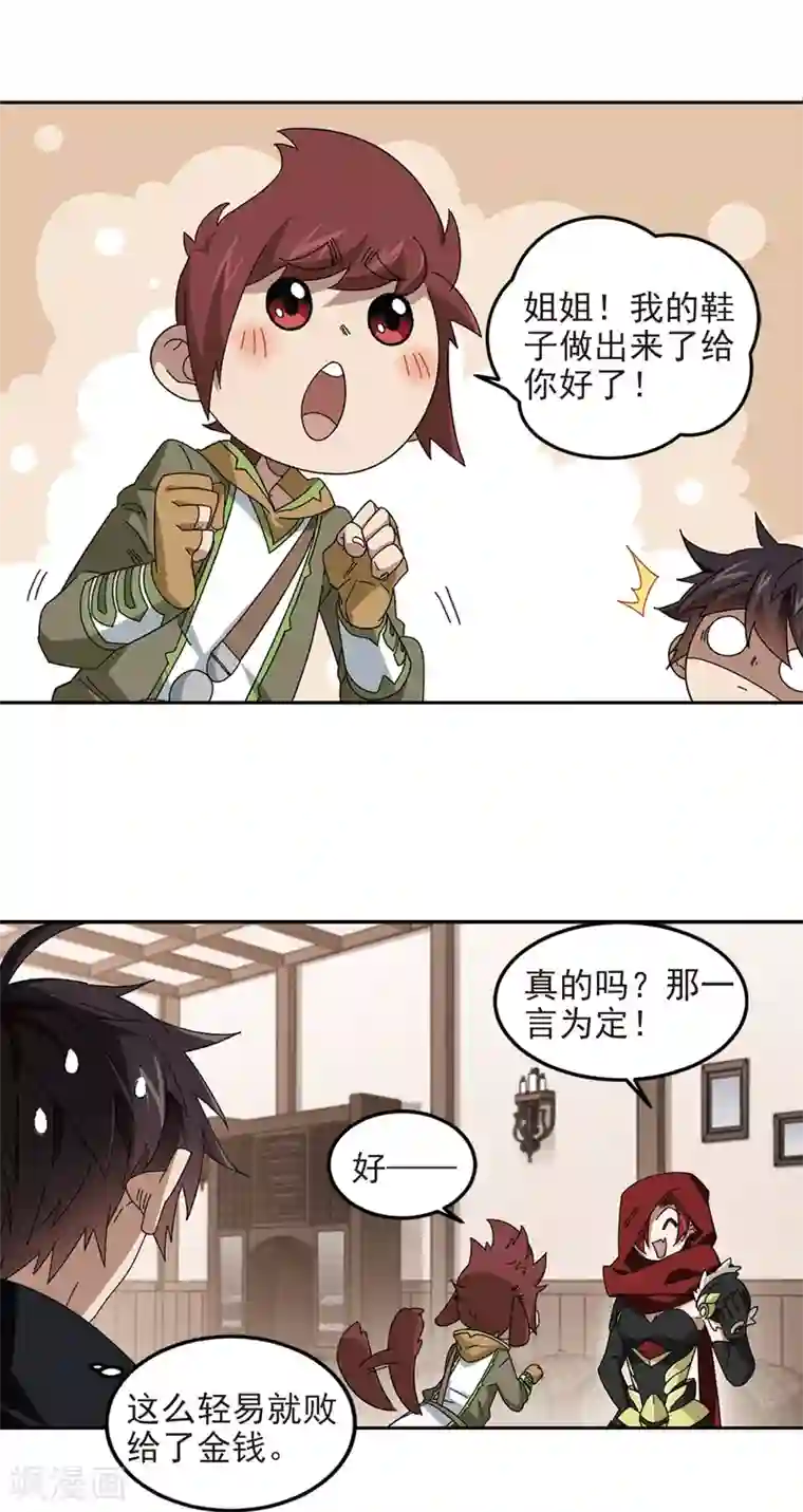 网游之近战法师第307话 佣兵对抗赛，开始！1