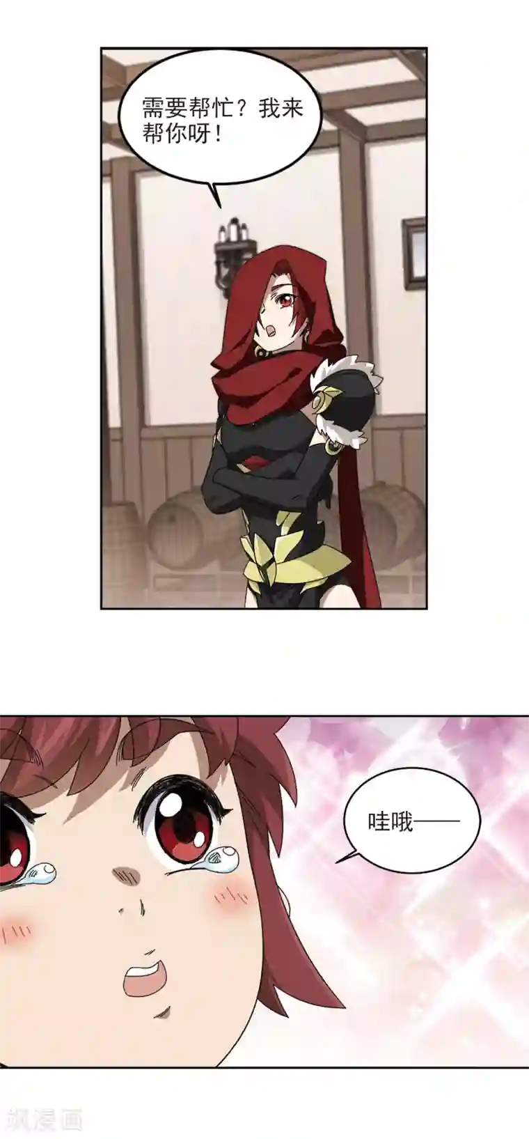 网游之近战法师第307话 佣兵对抗赛，开始！1