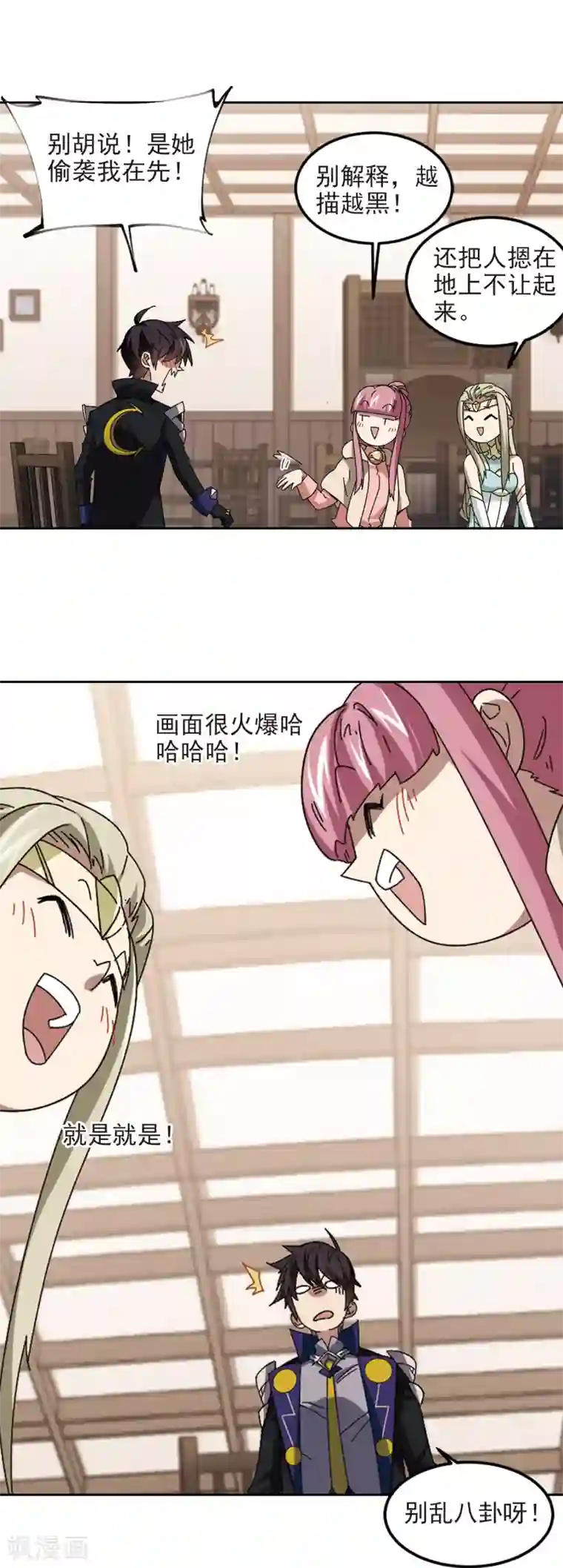 网游之近战法师第307话 佣兵对抗赛，开始！1