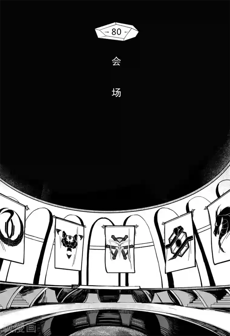 千穹第72话 会场