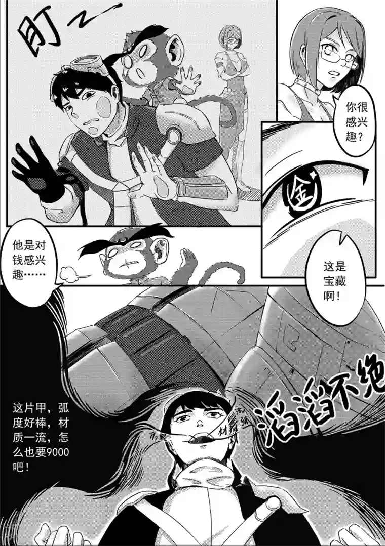 千穹第72话 会场