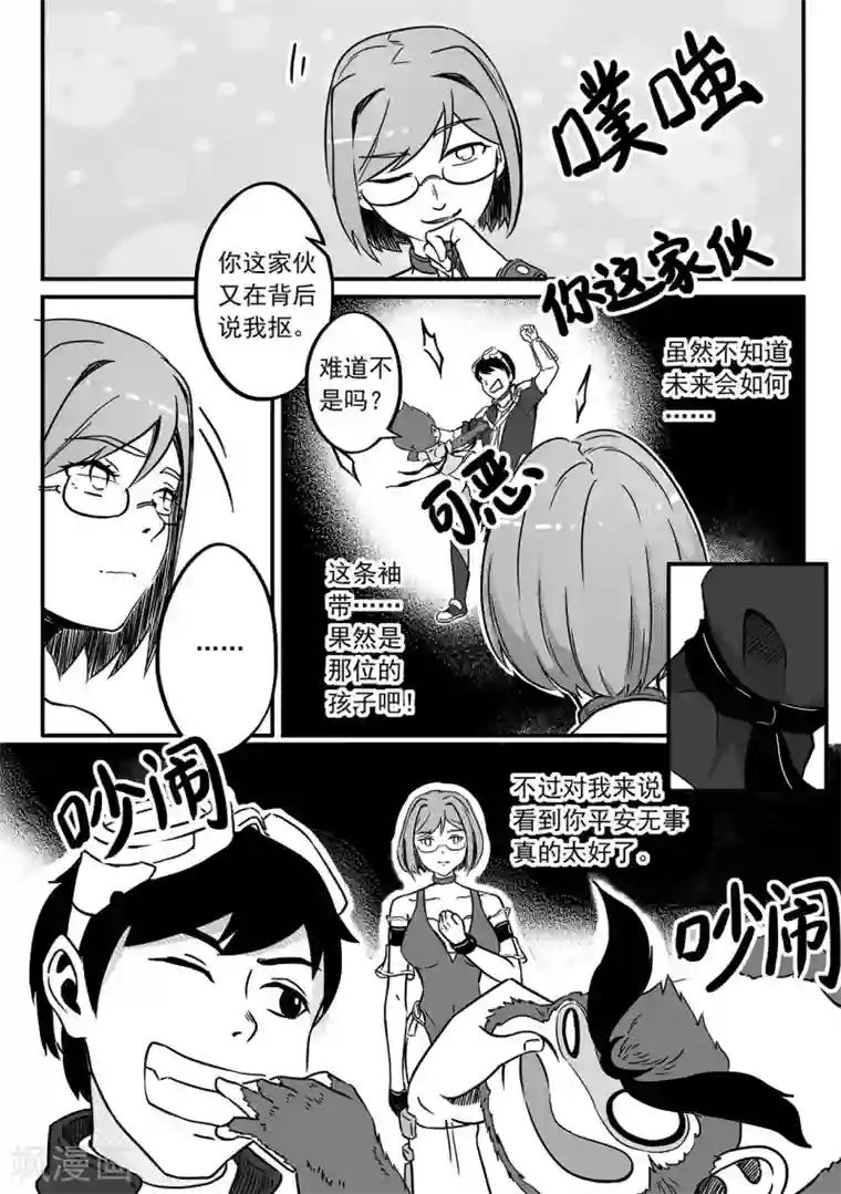 千穹第72话 会场