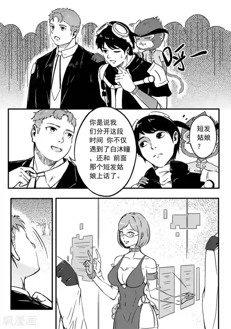 千穹第72话 会场