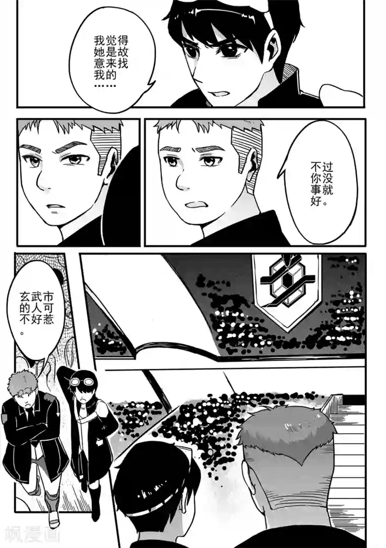 千穹第72话 会场