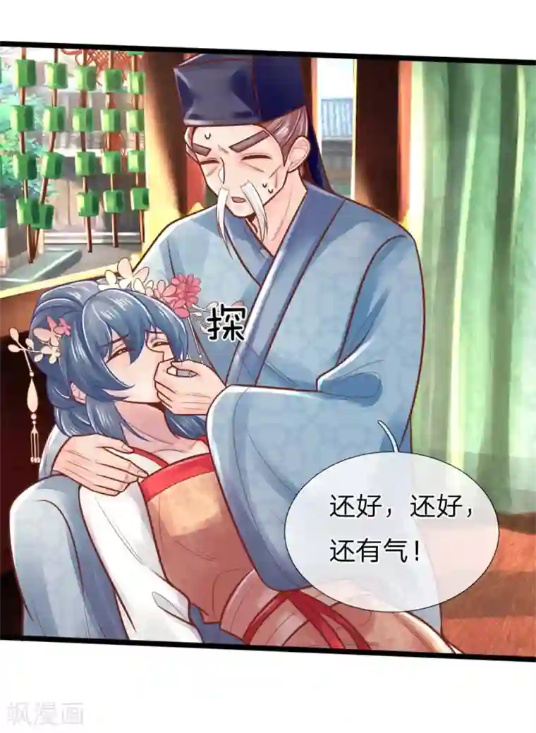 医妃权倾天下第155话 狠人，王妃和王爷绝配啊