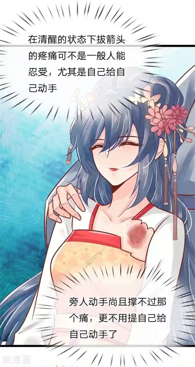 医妃权倾天下第155话 狠人，王妃和王爷绝配啊