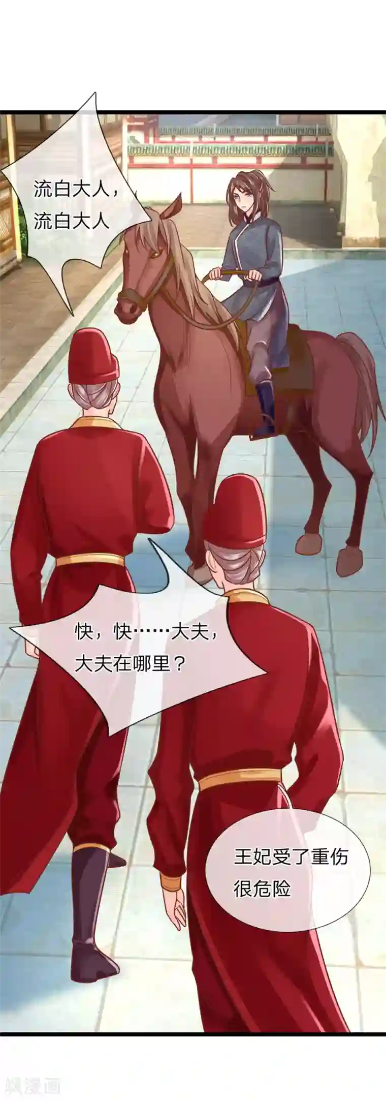 医妃权倾天下第155话 狠人，王妃和王爷绝配啊