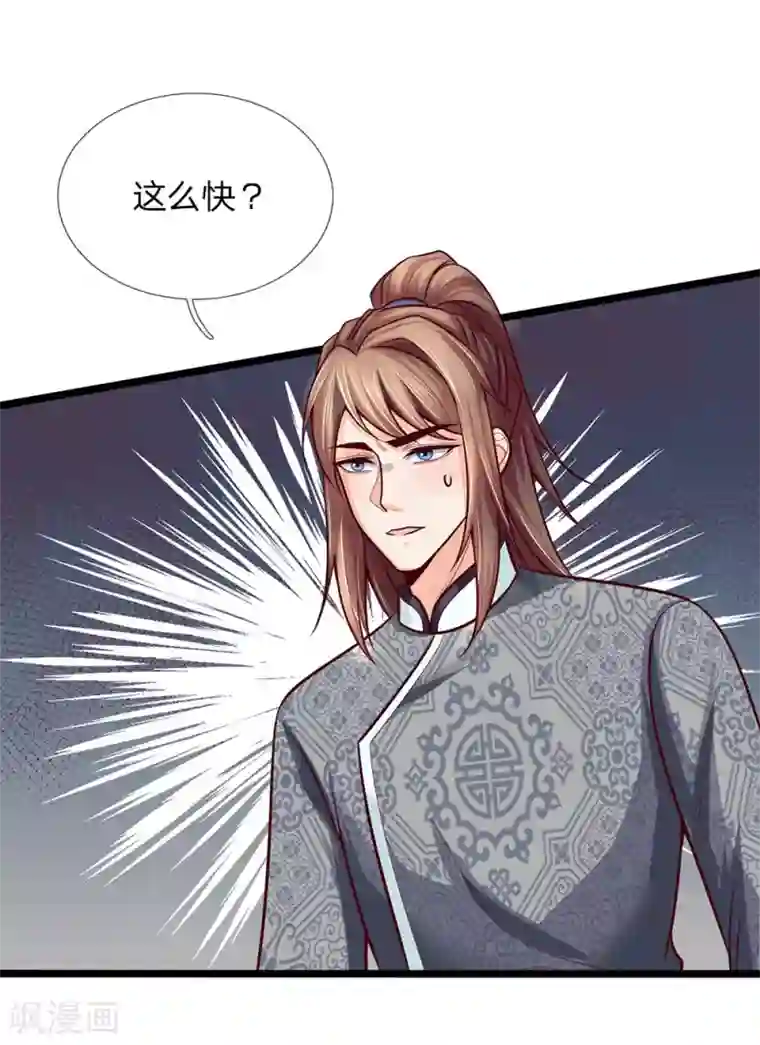 医妃权倾天下第155话 狠人，王妃和王爷绝配啊