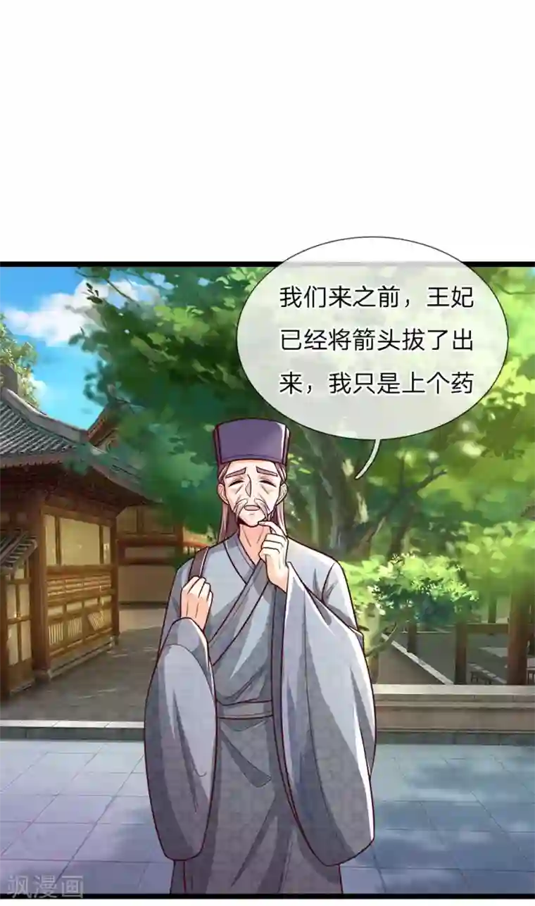 医妃权倾天下第155话 狠人，王妃和王爷绝配啊