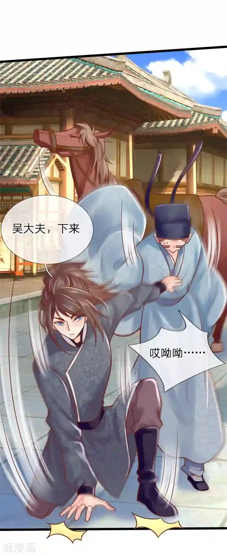 医妃权倾天下第155话 狠人，王妃和王爷绝配啊