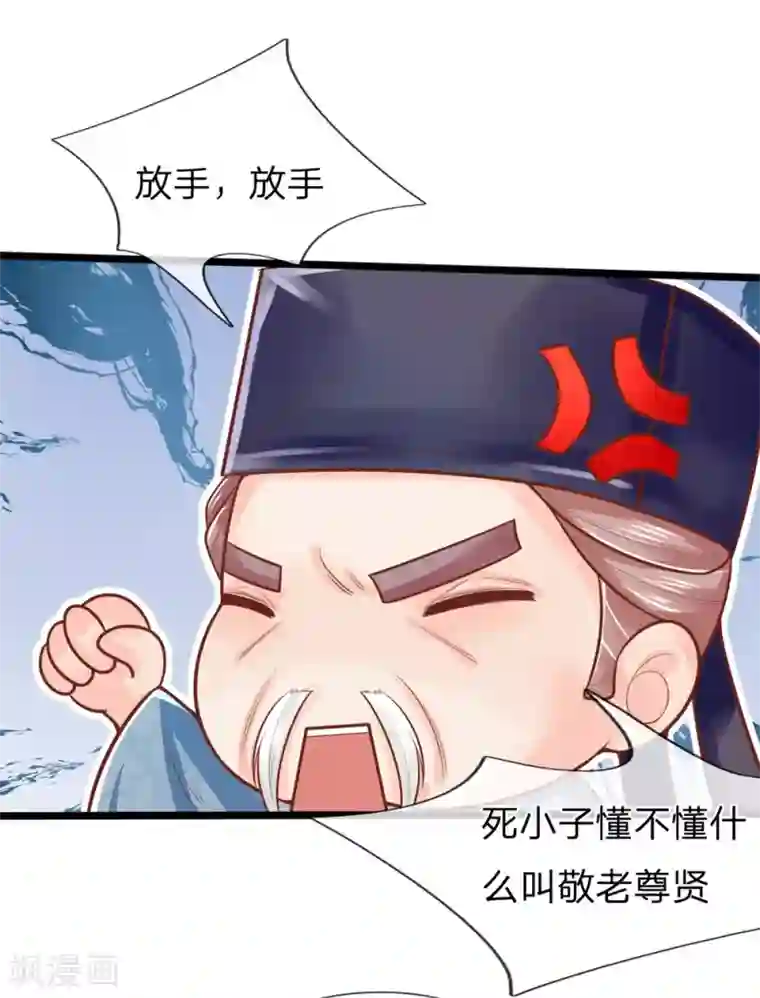 医妃权倾天下第155话 狠人，王妃和王爷绝配啊