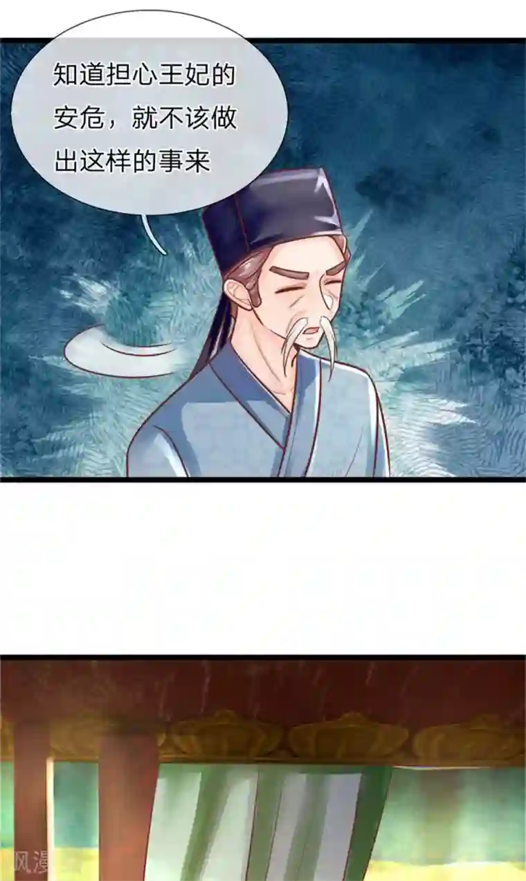 医妃权倾天下第155话 狠人，王妃和王爷绝配啊