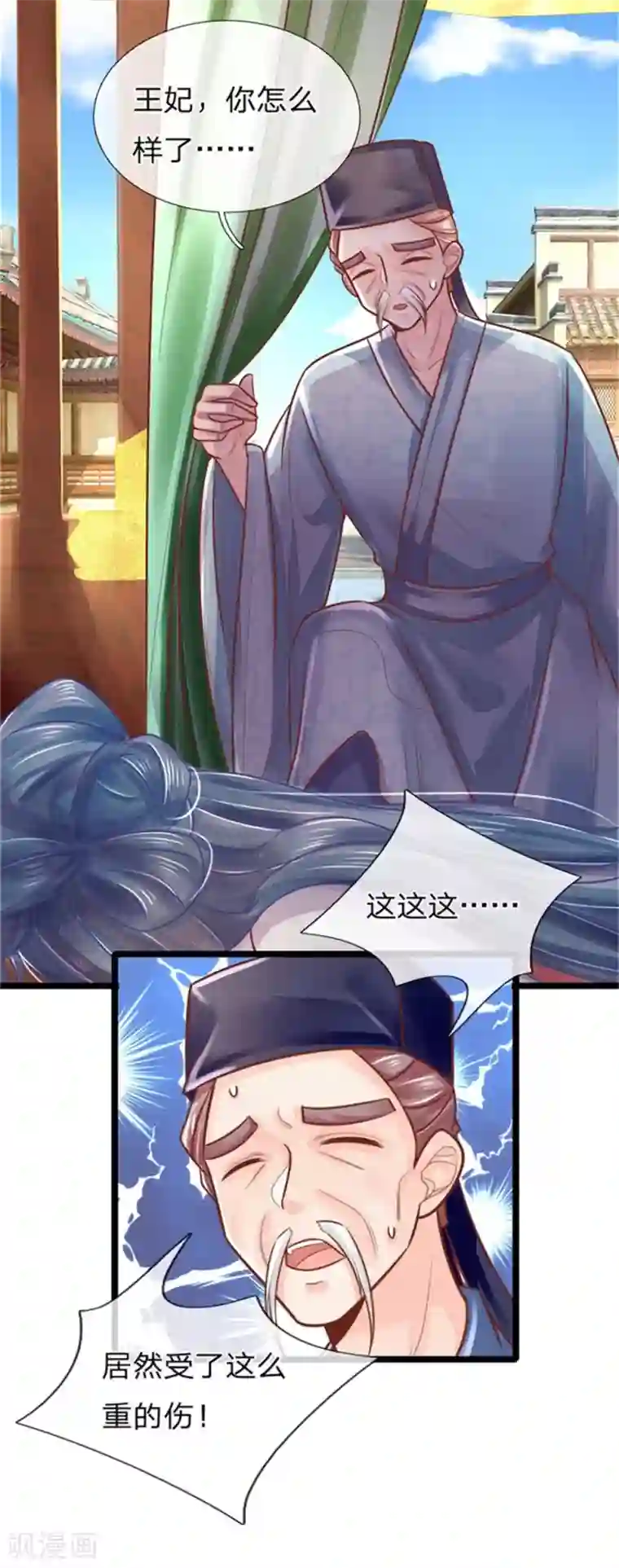 医妃权倾天下第155话 狠人，王妃和王爷绝配啊