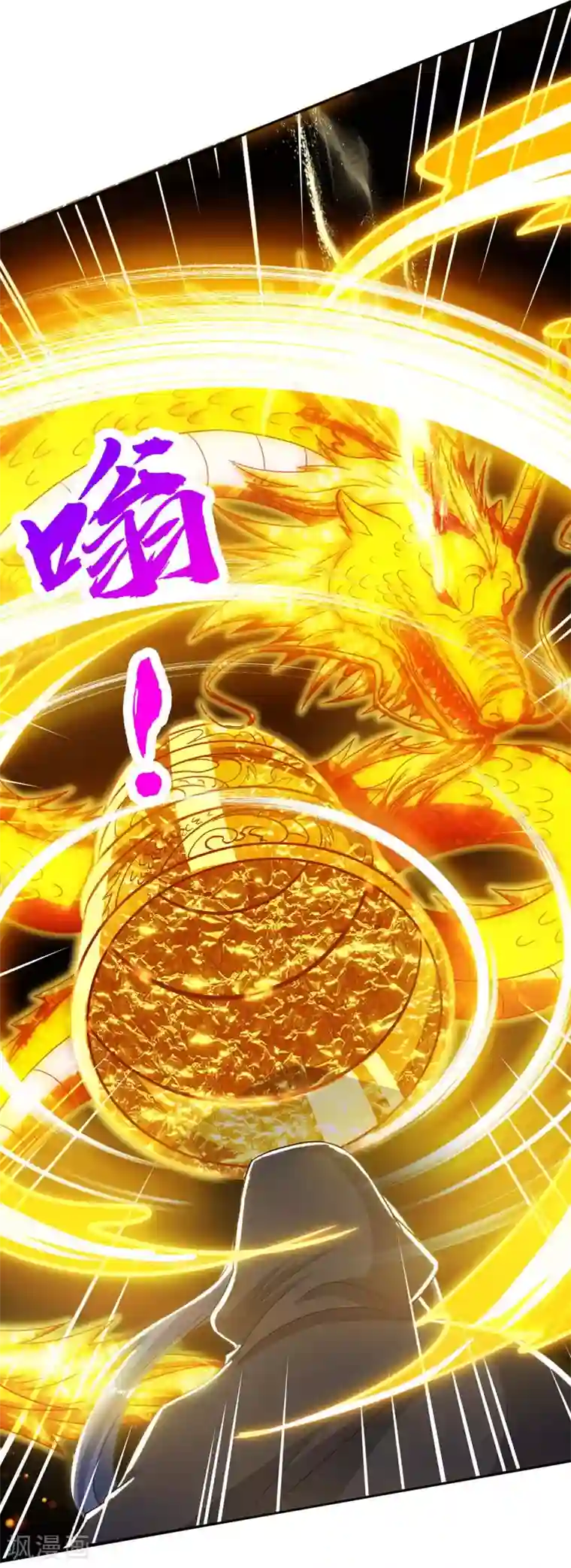 独步逍遥第198话 不好