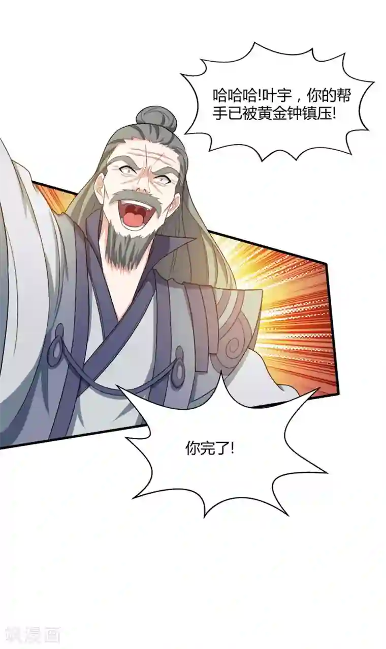 独步逍遥第198话 不好