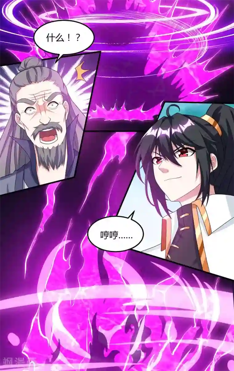 独步逍遥第198话 不好